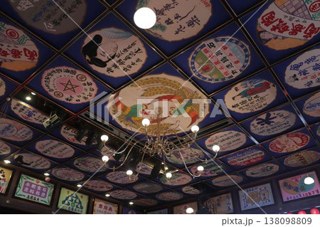 八千代座　天井広告 138098809