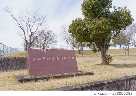 【愛知県日進市】愛知県口論義運動公園 【愛知県日進市】愛知県口論義運動公園 138099252