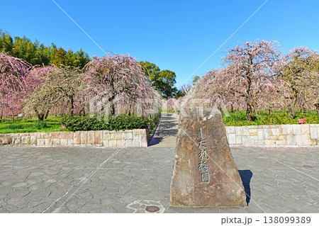 名古屋市農業センター 名古屋市農業センター 138099389