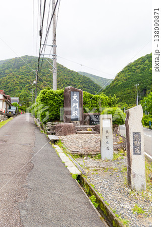 世界遺産　熊野古道　大門坂 138099871