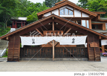 草津温泉　白旗源泉（群馬県吾妻郡草津町） 138102790