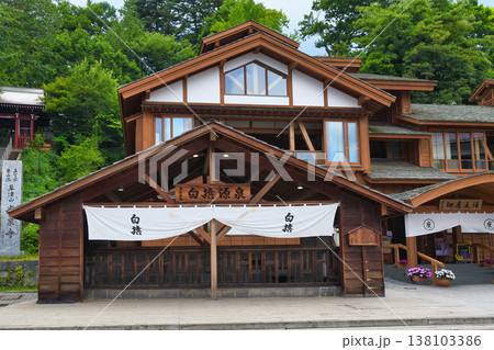 草津温泉　白旗源泉と御座之湯（群馬県吾妻郡草津町） 138103386