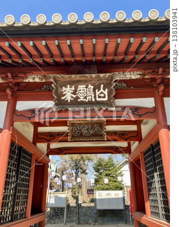 東石清水八幡神社の随神門 138103941