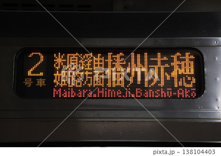 【JR西日本】223系の行先表示（北陸本線：敦賀駅） 138104403