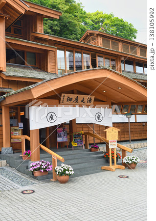 草津温泉　御座之湯（群馬県吾妻郡草津町） 138105992