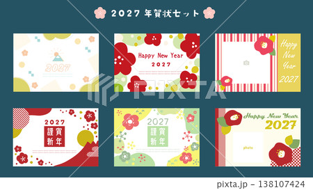 手描きでかわいい年賀状セット 花柄2027 手描きでかわいい年賀状セット 花柄2027 138107424