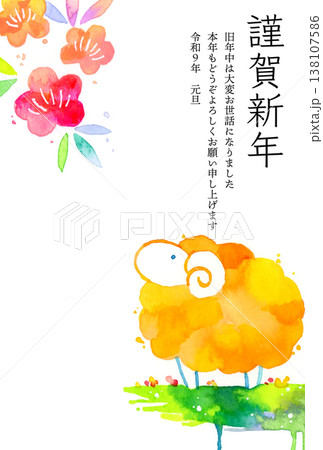 2027年・令和9年 シンプル・カラフルな未年年賀状素材(手描き水彩イラスト) 2027年・令和9年 シンプル・カラフルな未年年賀状素材(手描き水彩イラスト) 138107586