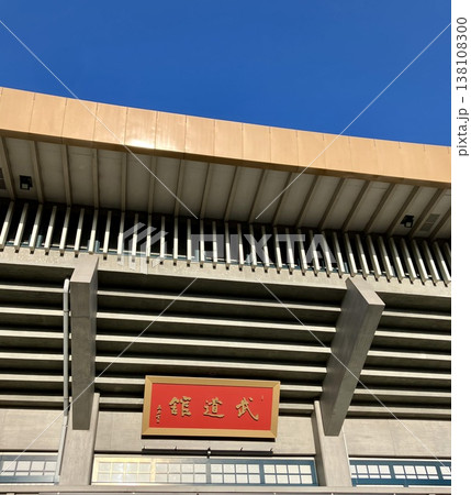 日本武道館の入口 138108300