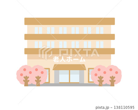老人ホーム　介護施設　建物　桜　イラスト 138110595