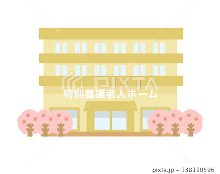 特別養護老人ホーム　介護施設　建物　桜　イラスト 138110596