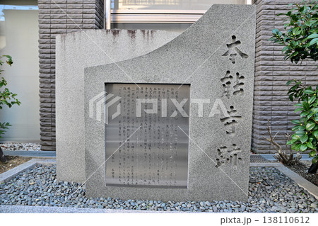 京都　御土居　各所に残る秀吉が築いた土塁 138110612