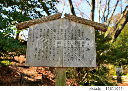 京都 御土居 各所に残る秀吉が築いた土塁 京都 御土居 各所に残る秀吉が築いた土塁 138110634