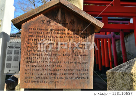 京都 御土居 各所に残る秀吉が築いた土塁 京都 御土居 各所に残る秀吉が築いた土塁 138110657