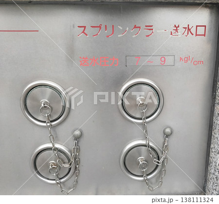 スプリンクラー送水口 スプリンクラー送水口 138111324
