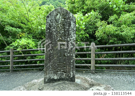 神奈川県相模原の宮ヶ瀬副ダムの石小屋ダム銘板 138113544