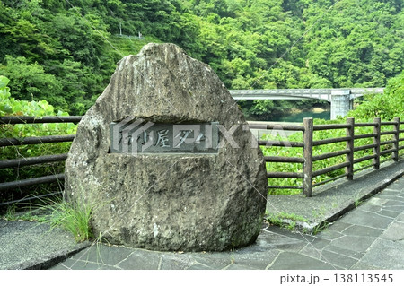 神奈川県相模原の宮ヶ瀬副ダムの石小屋ダム銘板 神奈川県相模原の宮ヶ瀬副ダムの石小屋ダム銘板 138113545