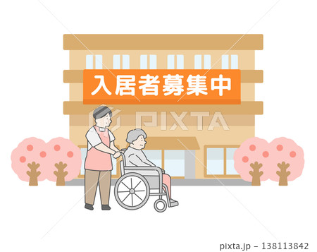 入居者募集中の貼り紙がある介護施設の建物と桜の木のイラスト（男性介護士・高齢女性のイラスト付き） 138113842