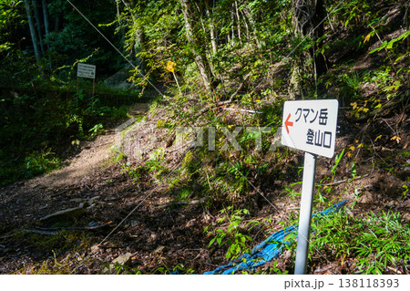 晩秋の江田島　クマン岳の登山口　広島県江田島市 138118393