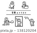 シンプル　家事　人　白黒 138120204