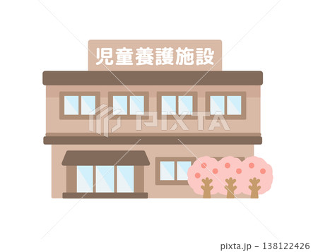 児童養護施設 建物 桜 イラスト 児童養護施設 建物 桜 イラスト 138122426