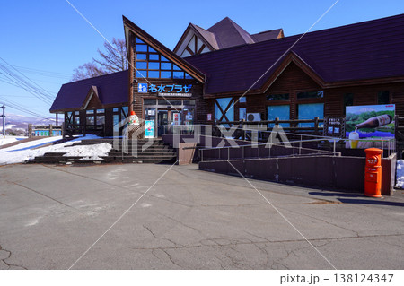 名水の郷きょうごく・京極町 138124347