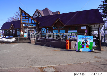 名水の郷きょうごく・京極町 名水の郷きょうごく・京極町 138124348