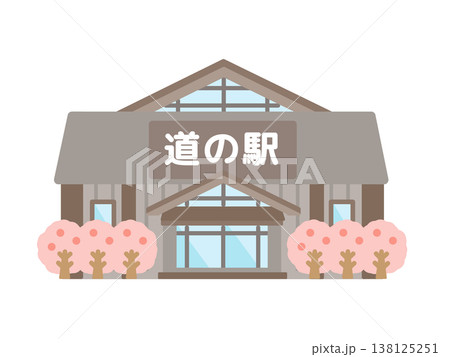 道の駅　建物　桜　イラスト 138125251