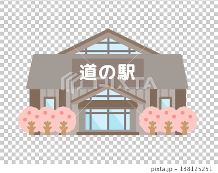 道の駅　建物　桜　イラスト 138125251