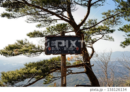 霊山 護摩壇の看板 霊山 護摩壇の看板 138126134