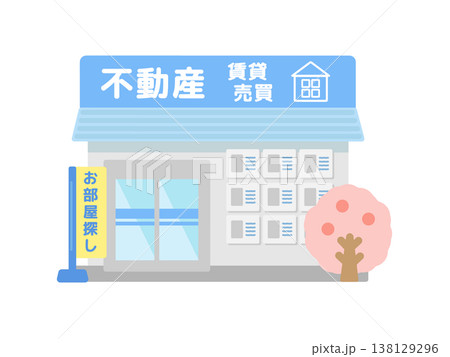 不動産屋　建物　桜　イラスト 138129296