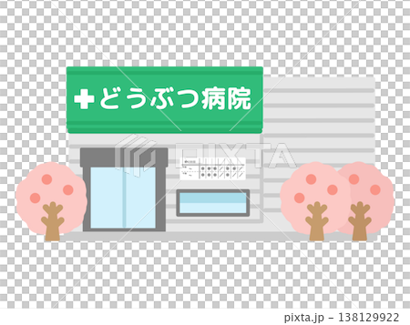 Animal hospital building, cherry blossoms, illustration Animal hospital building, cherry blossoms, illustration 138129922