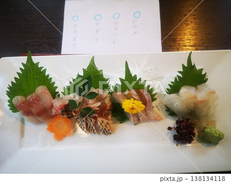 食堂のお刺身定食 食堂のお刺身定食 138134118