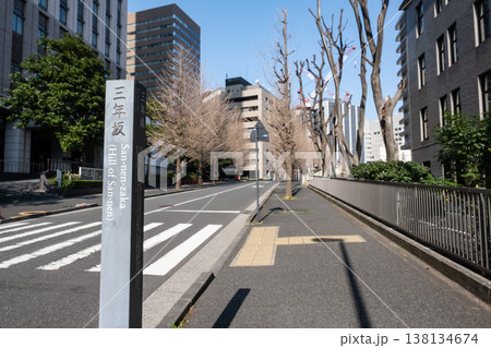 霞ケ関官公庁街三年坂の風景 霞ケ関官公庁街三年坂の風景 138134674