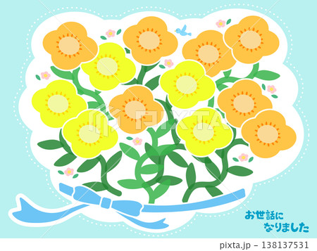 春の花束とリボンのかわいいイラスト(ブルー背景)お世話になりました・感謝・送別 春の花束とリボンのかわいいイラスト(ブルー背景)お世話になりました・感謝・送別 138137531