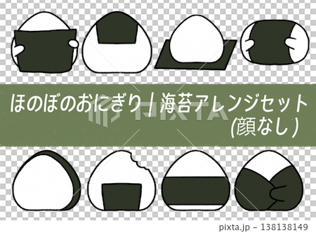 暖心飯糰 | 海苔套餐（無臉） 138138149