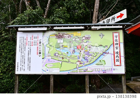 宇佐神宮の風景 138138398