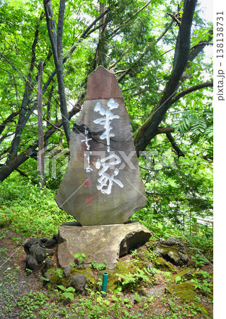 草津山 光泉寺 筆塚(群馬県吾妻郡草津町) 草津山 光泉寺 筆塚(群馬県吾妻郡草津町) 138138731