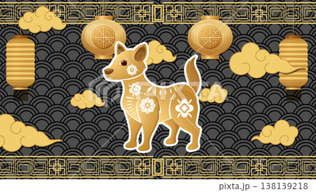 Golden Chinese Zodiac Dog Illustration with Lanterns and Clouds 138139218