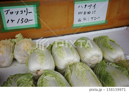 野菜の無人販売所 138139971