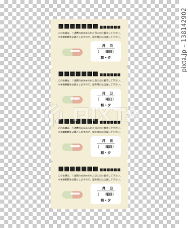 休薬期間のある飲み薬のイラスト 138142902