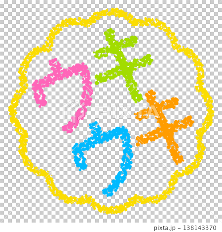 Crayon-style hand-drawn stamp-like lettering - cheerful! Crayon-style hand-drawn stamp-like lettering - cheerful! 138143370