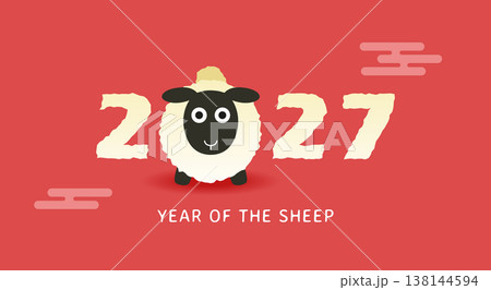Year of the sheep fluffy cartoon lettering 138144594