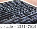 活字が並ぶ活版印刷の金属版クローズアップ  タグ 138147019