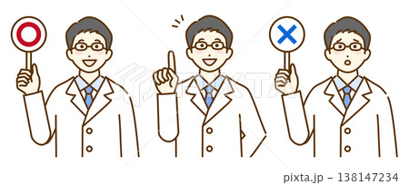男性医師　ポーズ　イラスト　マルバツ 138147234