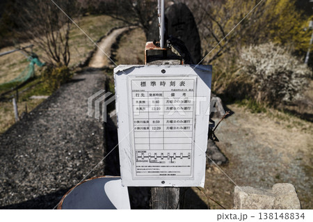 果無集落（十津川村、3月中旬）バス停 138148834