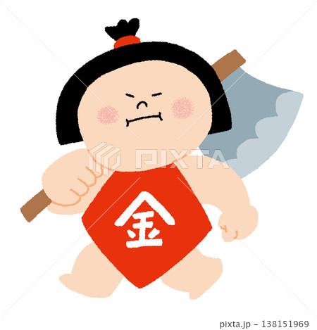 まさかり担いだ金太郎 138151969