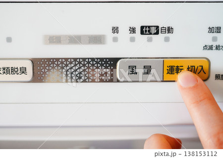 清潔な暮らし 加湿空気清浄機の電源ボタンを操作する女性 清潔な暮らし 加湿空気清浄機の電源ボタンを操作する女性 138153112
