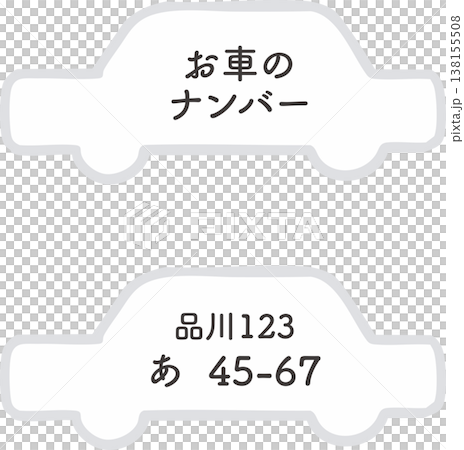大祓の車形（くるまがた）のベクターイラスト｜厄除け・お祓い・神事素材（背景透過・シンプル） 138155508