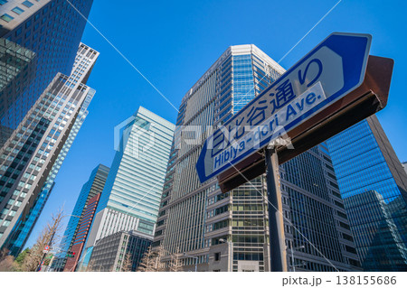 高層ビルが建ち並ぶ、大手町の都市風景〈東京都千代田区〉 高層ビルが建ち並ぶ、大手町の都市風景〈東京都千代田区〉 138155686