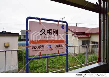 北海道道南いさりび鉄道線 七重浜駅から久根別駅までの風景 北海道道南いさりび鉄道線 七重浜駅から久根別駅までの風景 138157076